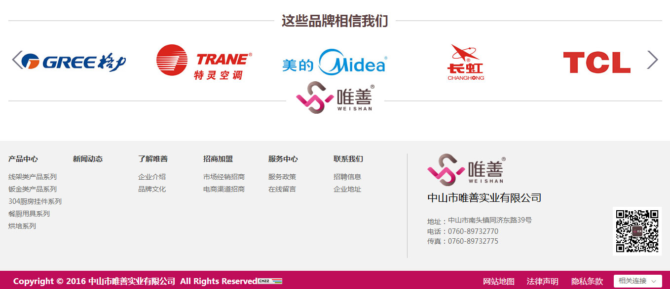 唯善實業(yè)效果圖4
