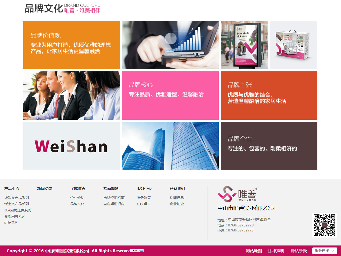 唯善實業(yè)效果圖7